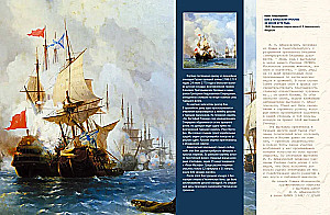Ivan Aivazovsky. Didysis jūros tapytojas