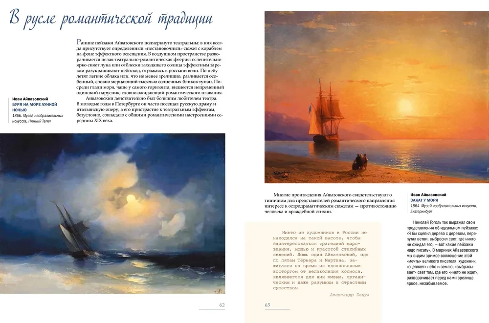 Ivan Aivazovsky. Didysis jūros tapytojas