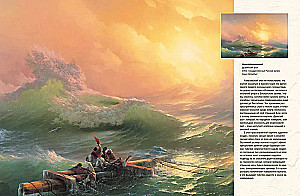 Ivan Aivazovsky. Didysis jūros tapytojas