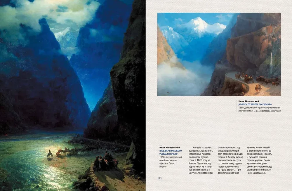 Ivan Aivazovsky. Didysis jūros tapytojas