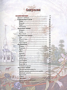 Rusų sodas ir daržas. Įdomi vaisių ir daržovių istorija