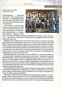 Rusų sodas ir daržas. Įdomi vaisių ir daržovių istorija