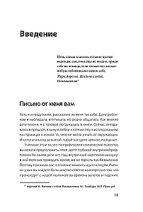 Ava, kui sul on raske. Toetav raamat neile, kes otsivad ennast