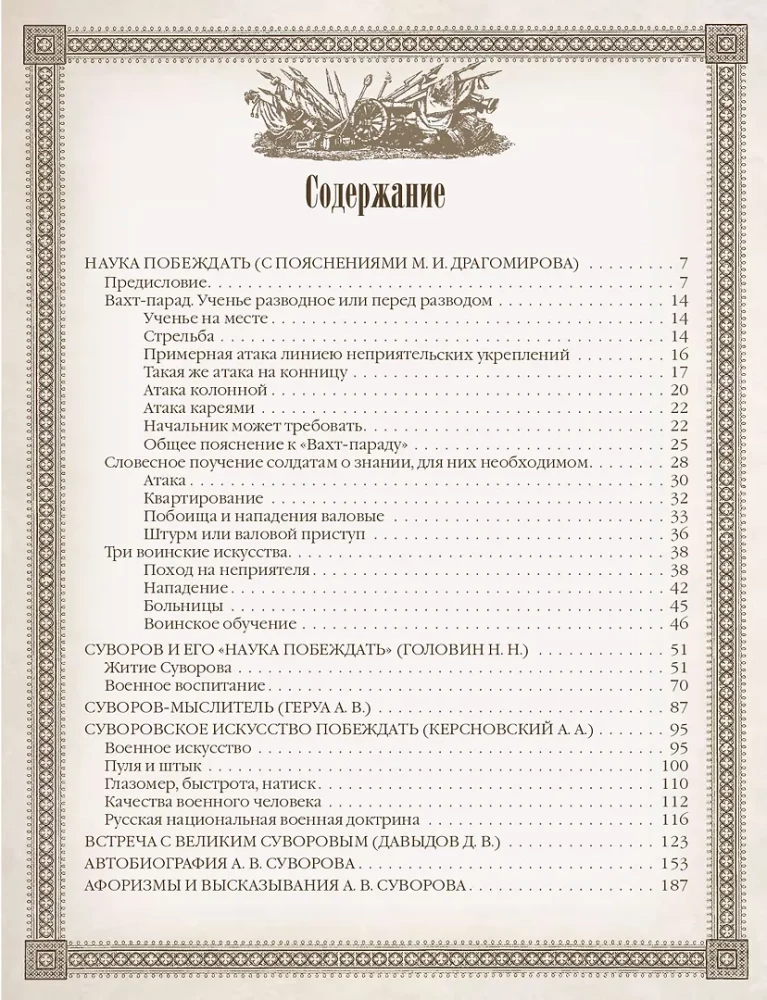 Mokslas nugalėti