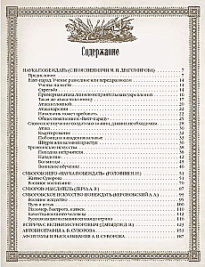Mokslas nugalėti