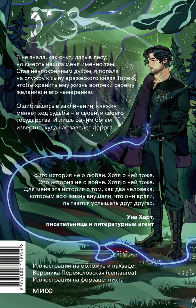 Kai sušvies Žuvėdra