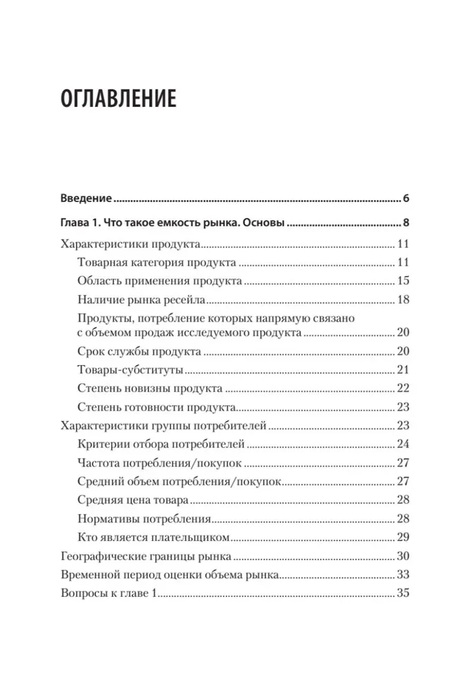 Marketing Research. Market Size, Calculation, and Justification