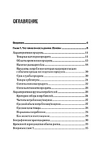 Marketing Research. Market Size, Calculation, and Justification