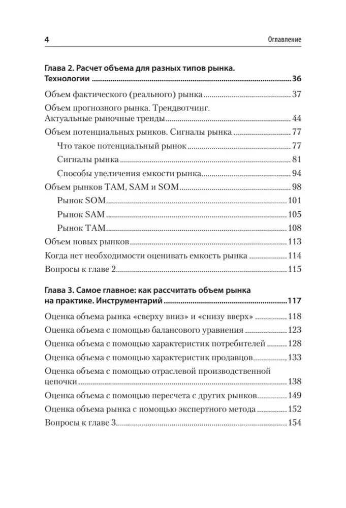 Marketing Research. Market Size, Calculation, and Justification