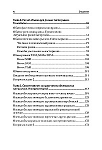 Marketing Research. Market Size, Calculation, and Justification