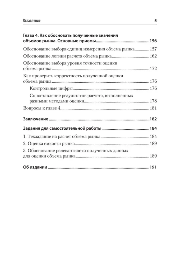 Marketing Research. Market Size, Calculation, and Justification