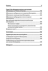 Marketing Research. Market Size, Calculation, and Justification