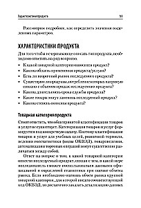 Marketing Research. Market Size, Calculation, and Justification