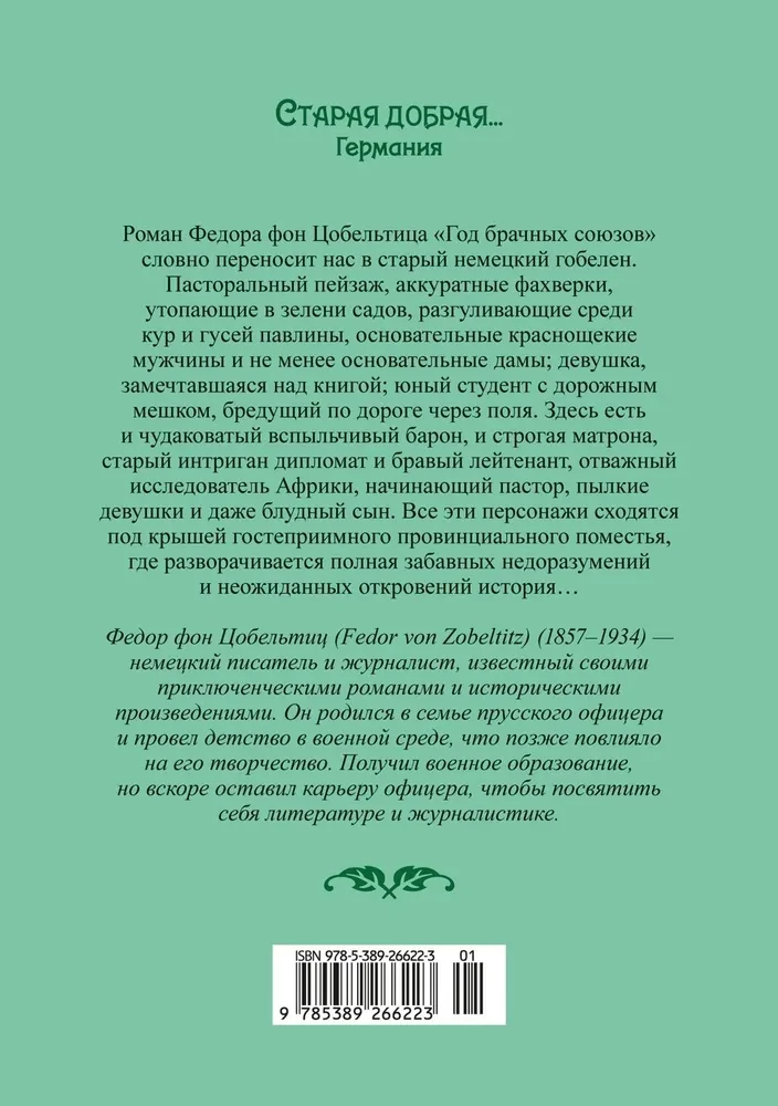 Santuokų metai