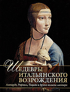 Meisterwerke der Italienischen Renaissance. Leonardo, Raphael, Tizian und andere große Meister