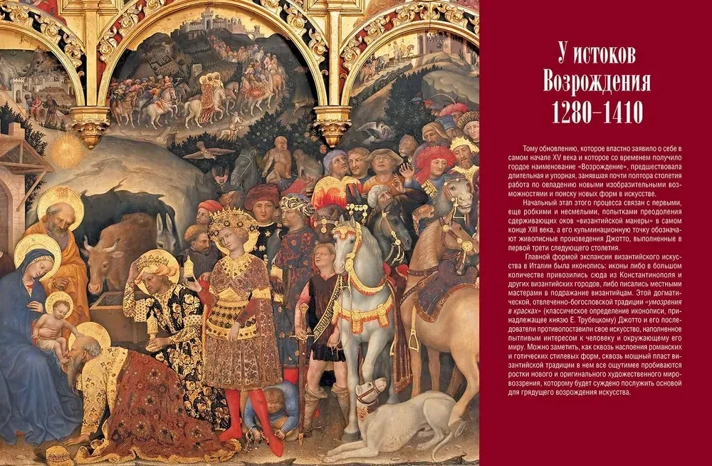 Meisterwerke der Italienischen Renaissance. Leonardo, Raphael, Tizian und andere große Meister