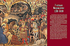 Meisterwerke der Italienischen Renaissance. Leonardo, Raphael, Tizian und andere große Meister