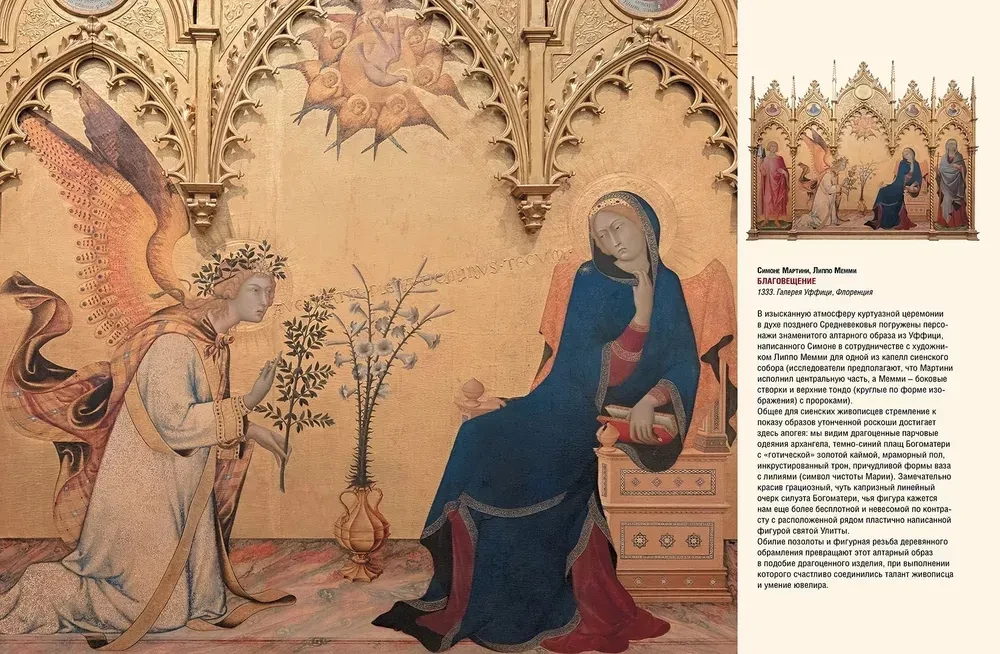 Meisterwerke der Italienischen Renaissance. Leonardo, Raphael, Tizian und andere große Meister