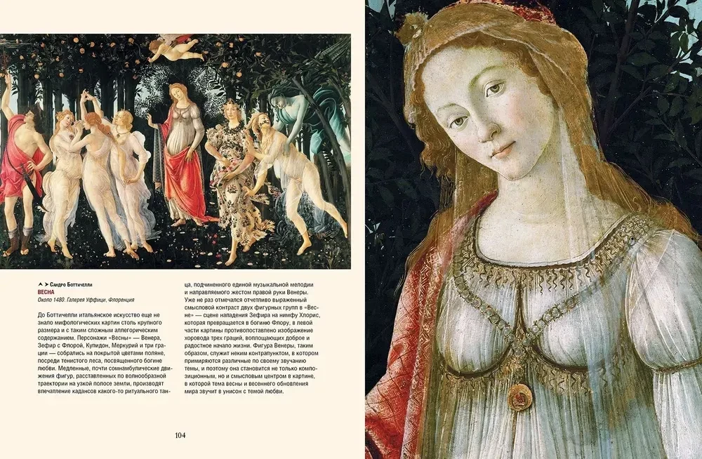 Meisterwerke der Italienischen Renaissance. Leonardo, Raphael, Tizian und andere große Meister