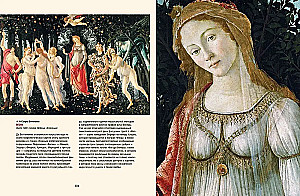 Meisterwerke der Italienischen Renaissance. Leonardo, Raphael, Tizian und andere große Meister