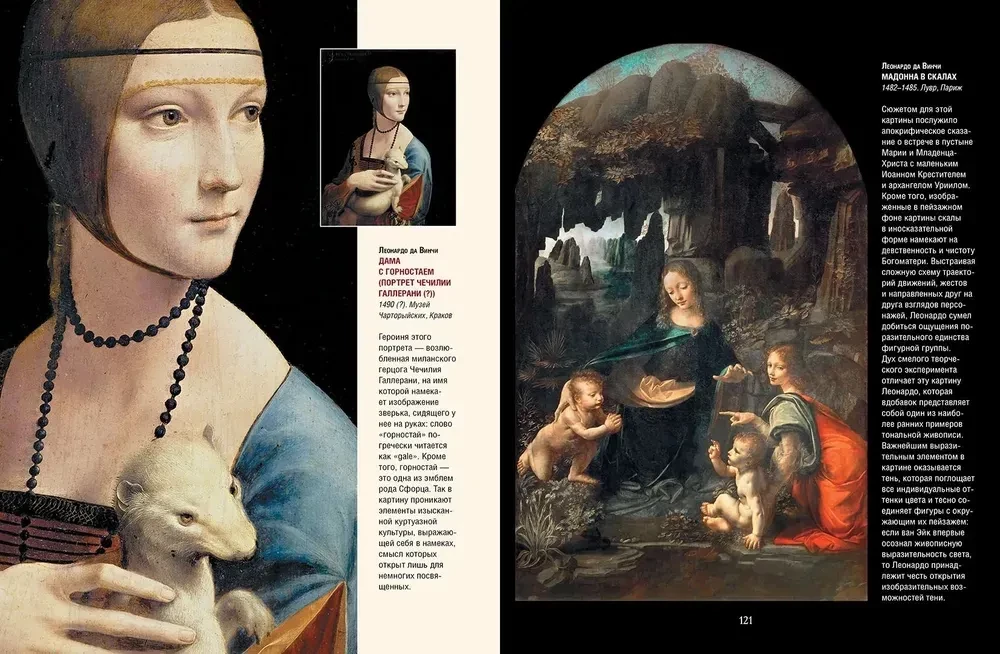 Meisterwerke der Italienischen Renaissance. Leonardo, Raphael, Tizian und andere große Meister