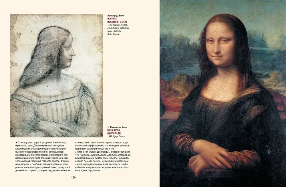 Meisterwerke der Italienischen Renaissance. Leonardo, Raphael, Tizian und andere große Meister