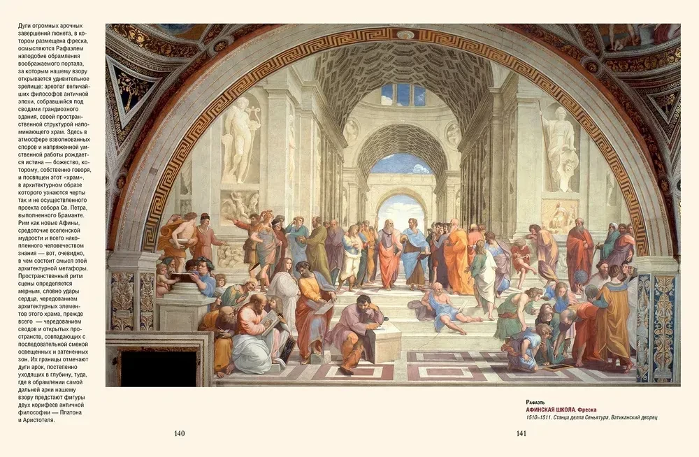 Meisterwerke der Italienischen Renaissance. Leonardo, Raphael, Tizian und andere große Meister