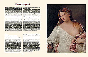 Meisterwerke der Italienischen Renaissance. Leonardo, Raphael, Tizian und andere große Meister