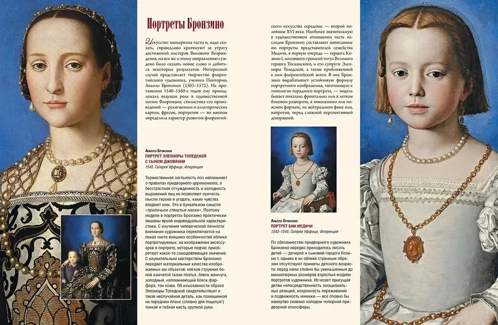 Meisterwerke der Italienischen Renaissance. Leonardo, Raphael, Tizian und andere große Meister