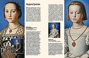 Meisterwerke der Italienischen Renaissance. Leonardo, Raphael, Tizian und andere große Meister