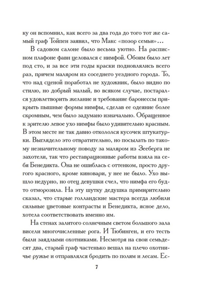 Santuokų metai