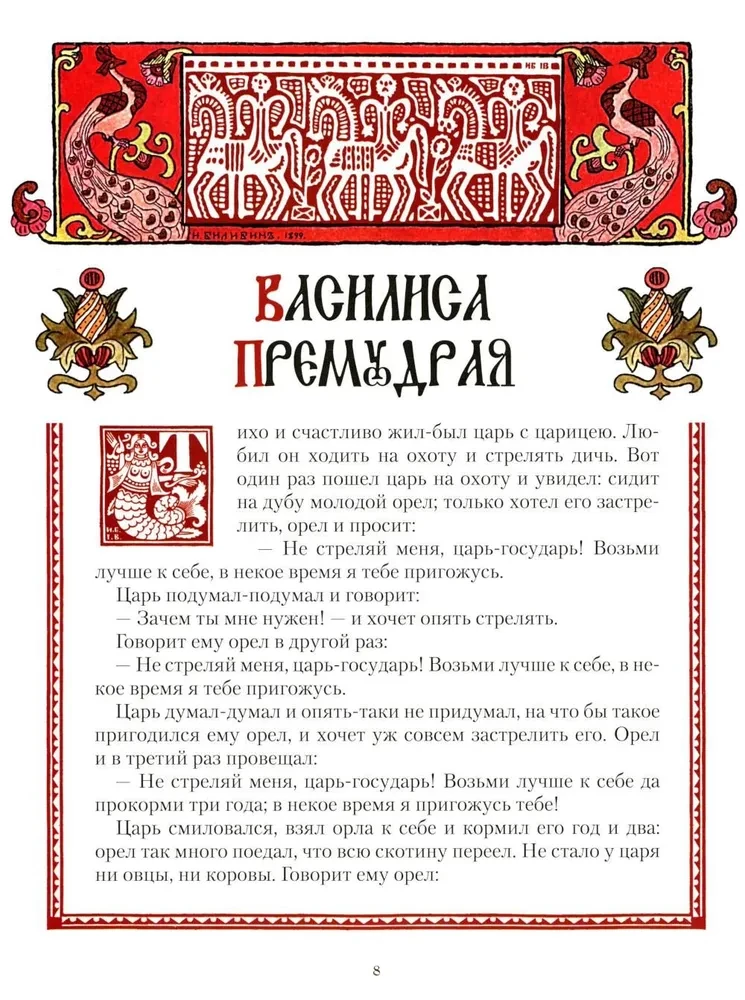 Alle russischen Märchen in Illustrationen von Iwan Bilibin