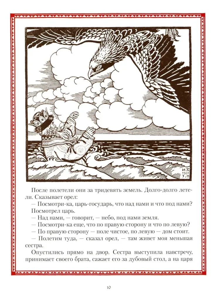 Alle russischen Märchen in Illustrationen von Iwan Bilibin