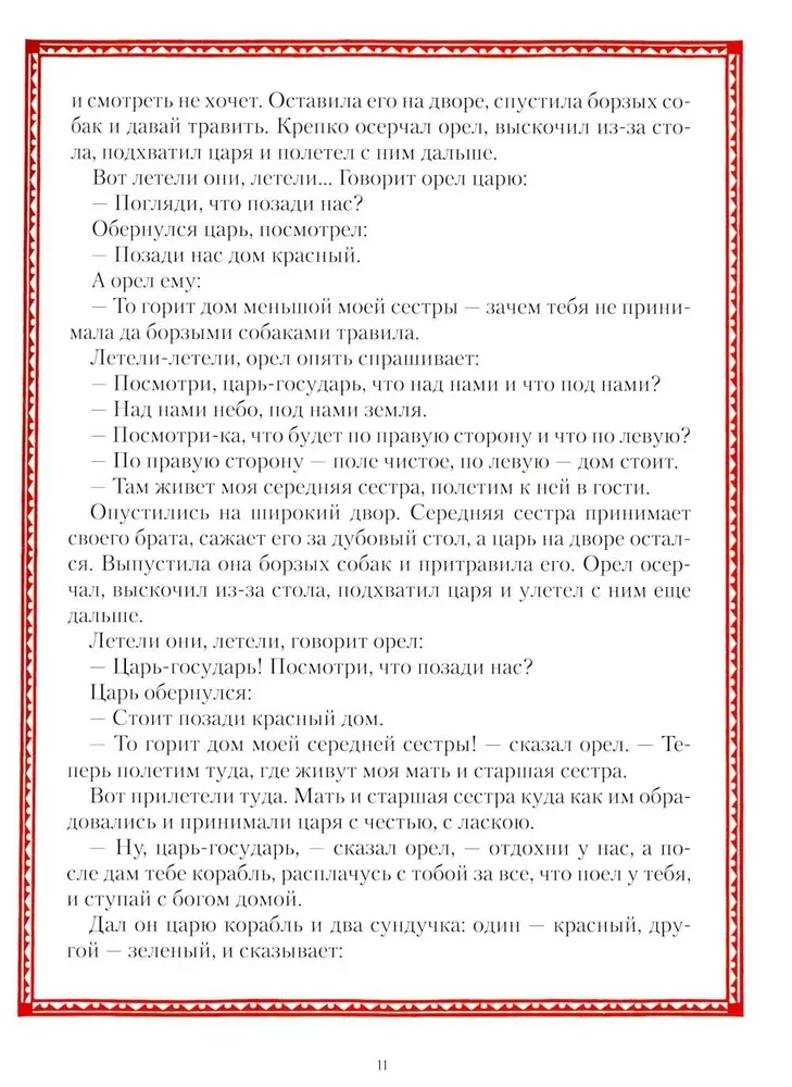 Alle russischen Märchen in Illustrationen von Iwan Bilibin