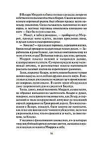 Кодекс боя. Книга 3. Арена тьмы