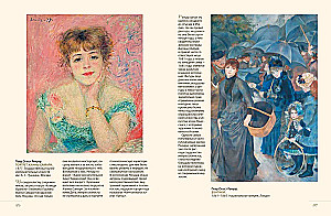Masterpieces of European Artists