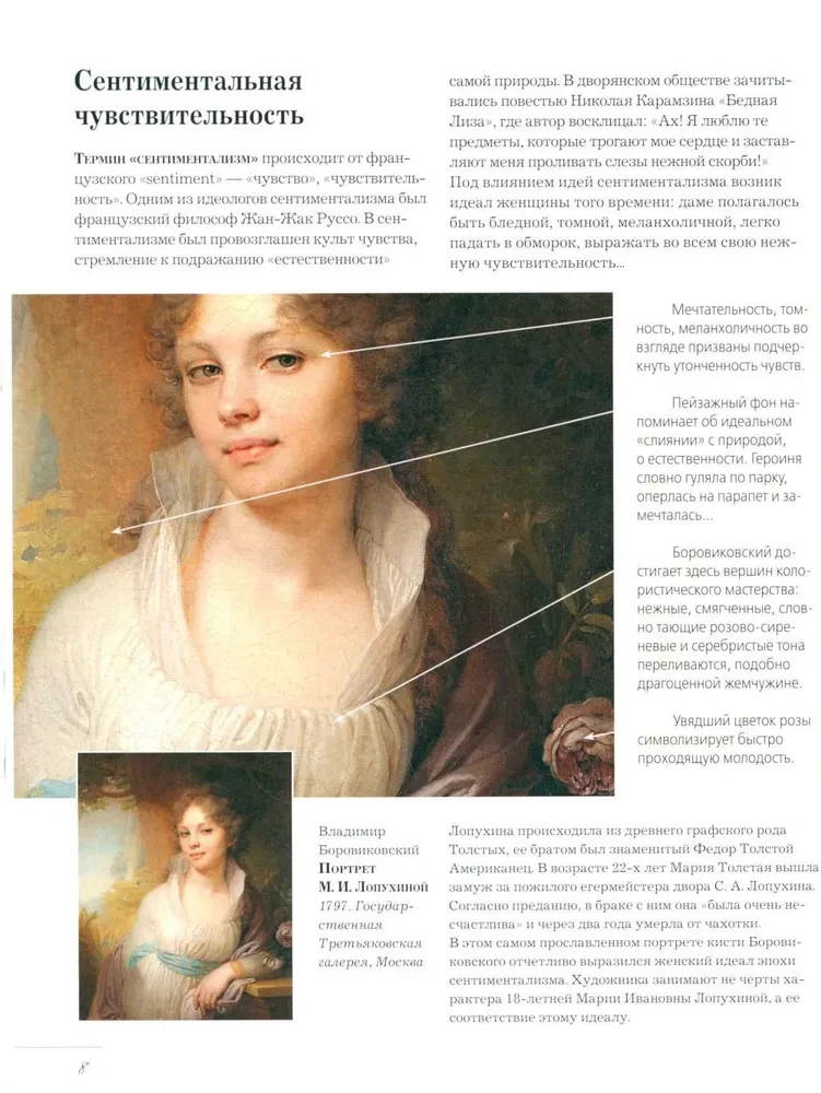 Russian Artists. Deciphered Masterpieces