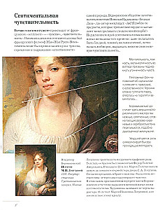 Russian Artists. Deciphered Masterpieces