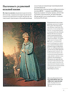 Russian Artists. Deciphered Masterpieces