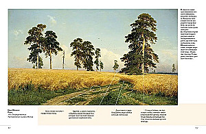 Russian Artists. Deciphered Masterpieces