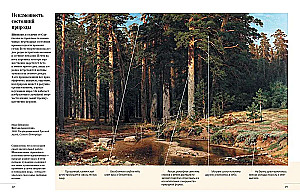 Russian Artists. Deciphered Masterpieces