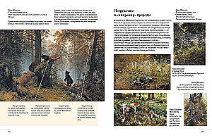 Russian Artists. Deciphered Masterpieces