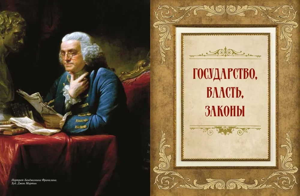 The Book of Power, Wealth, and Success