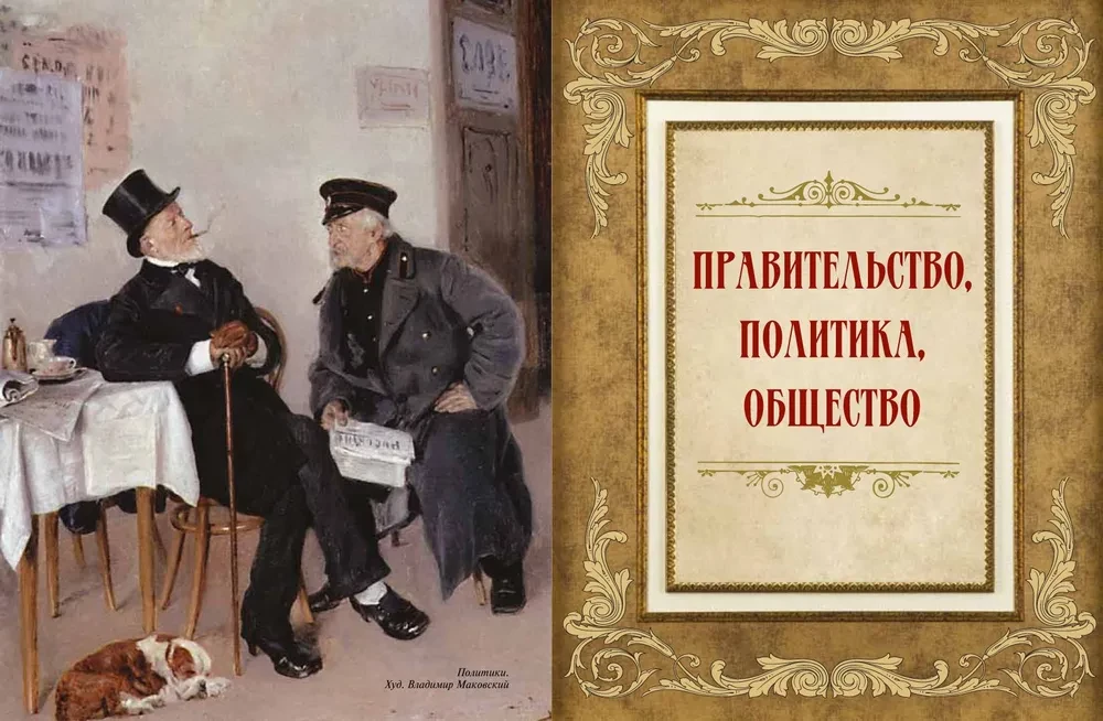 The Book of Power, Wealth, and Success
