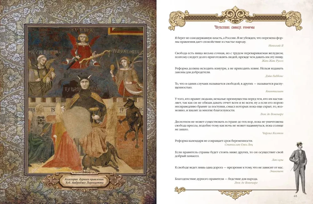 The Book of Power, Wealth, and Success