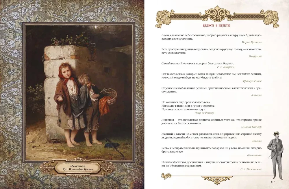 The Book of Power, Wealth, and Success