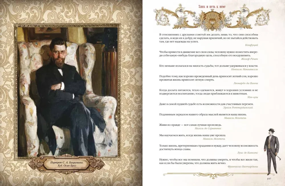 The Book of Power, Wealth, and Success