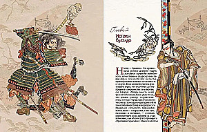 Bushido. Samuraide kodex