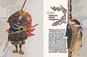 Bushido. Samuraide kodex