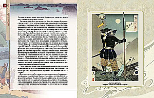 Bushido. Samuraide kodex